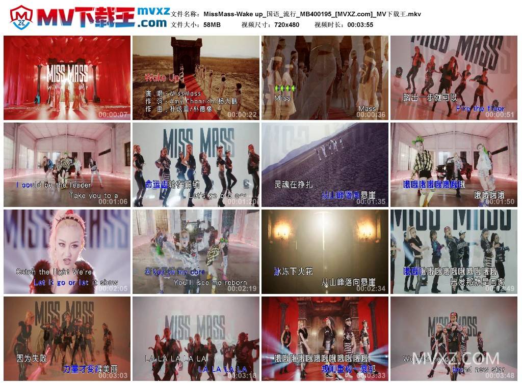 MissMass-Wake up_国语_流行_MB400195